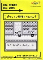 テレビ朝日「西部警察/新人ジョーの夜明け 決定稿 55」台本