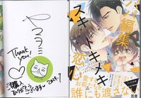 西尾維新 直筆サイン本「刀語第一話絶刀・鉋」