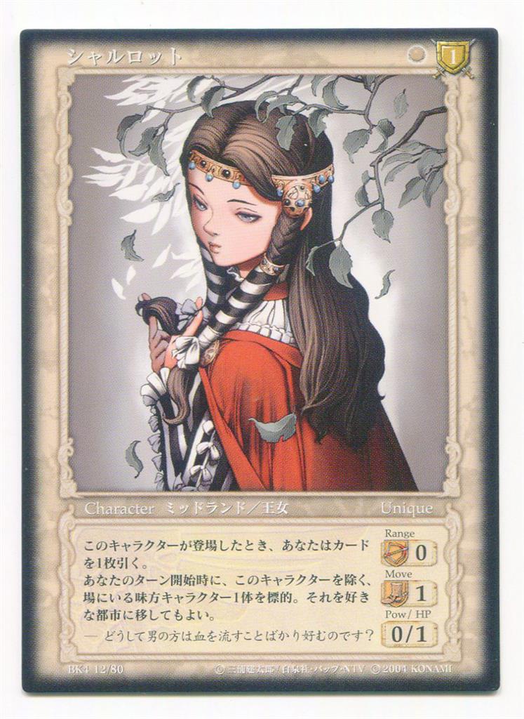 ベルセルク TCG レア シャルロット BK4 12/80 三浦建太郎 トレカ