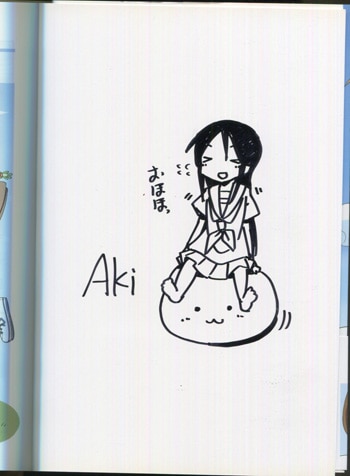 アキ 直筆イラストサイン本「ふわっちょこ」1巻