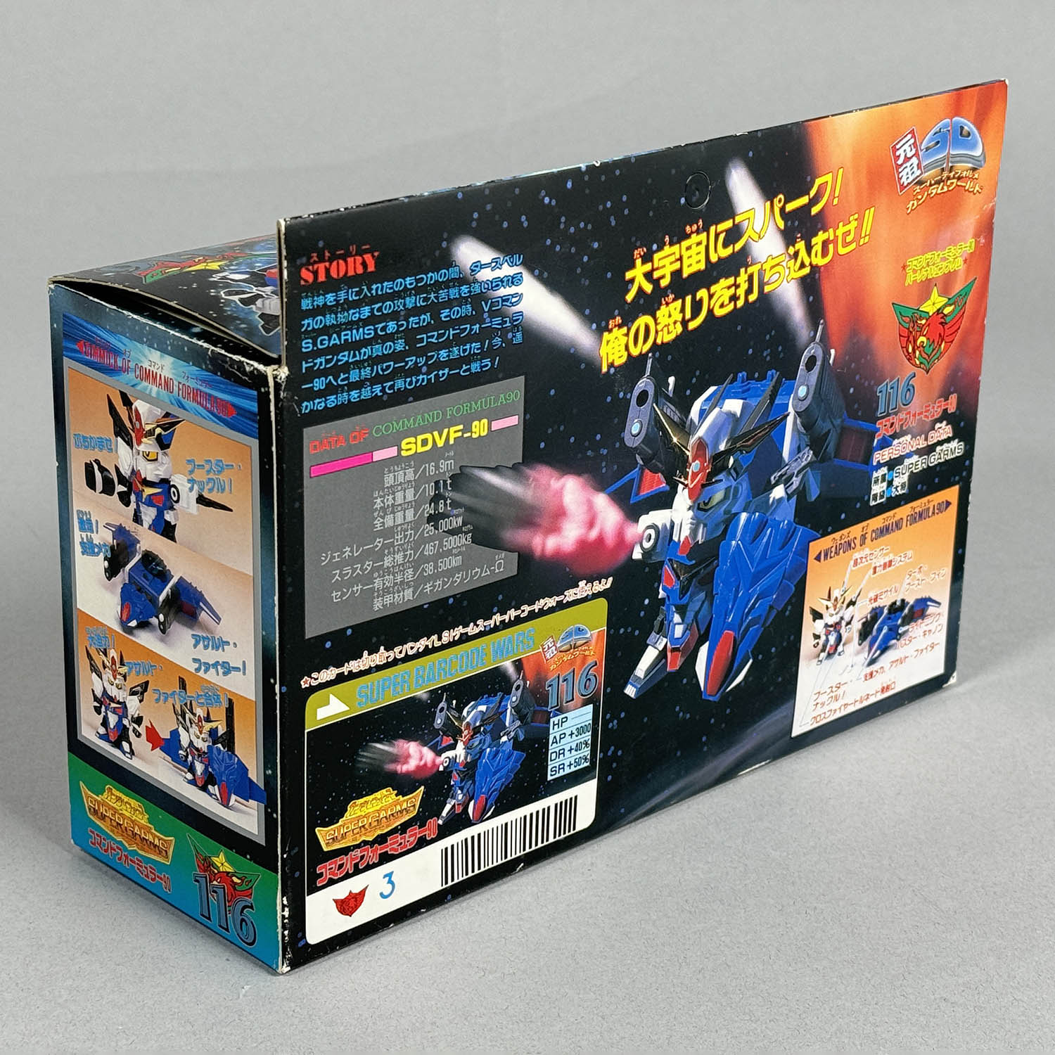 4334] 元祖SDガンダム コマンドフォーミュラー90