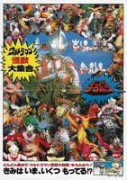 販促用 STRANGE DAWN ストレンジドーン B2ポスター