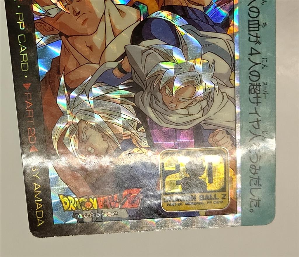 NOT FOR SALE】ドラゴンボール スーパーバトル 11 カードダス台紙 NOT