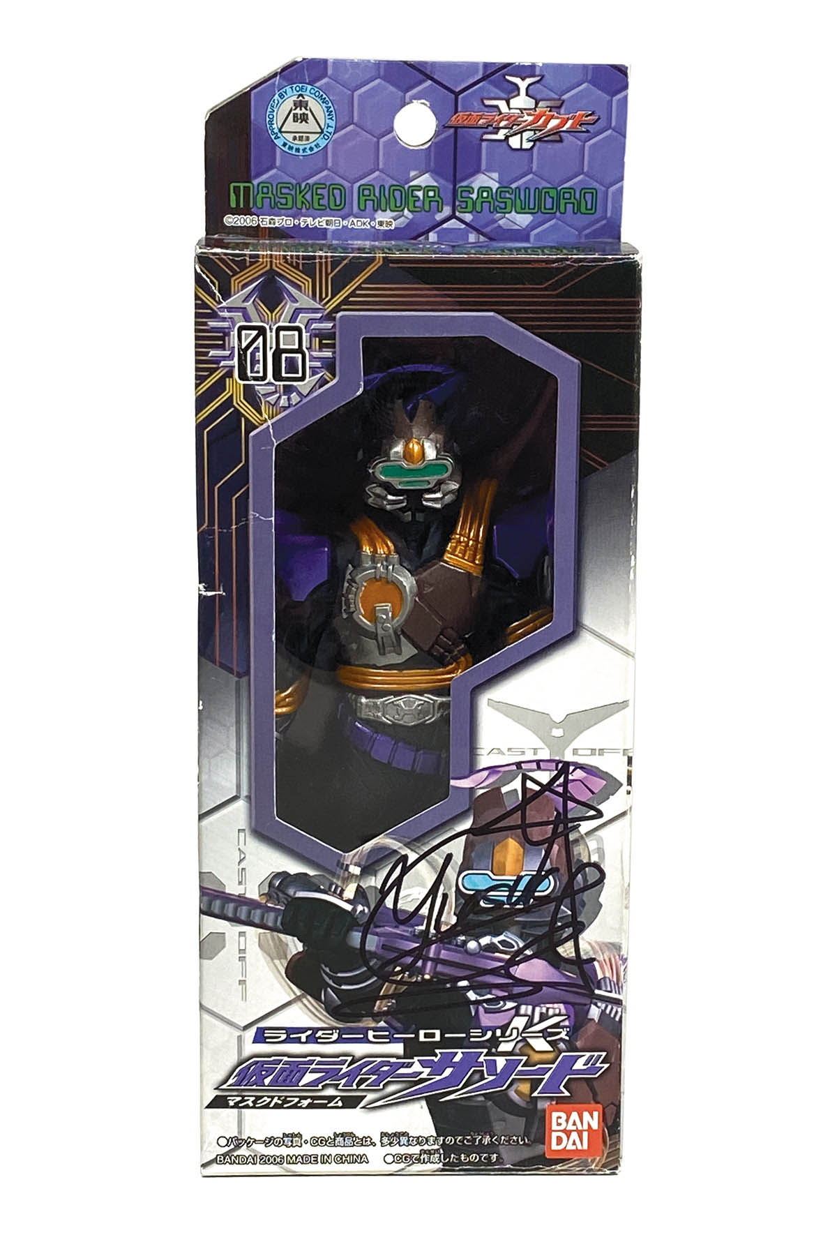 2220] 山本裕典 直筆サイン入りTOY「仮面ライダーカブト」仮面ライダー