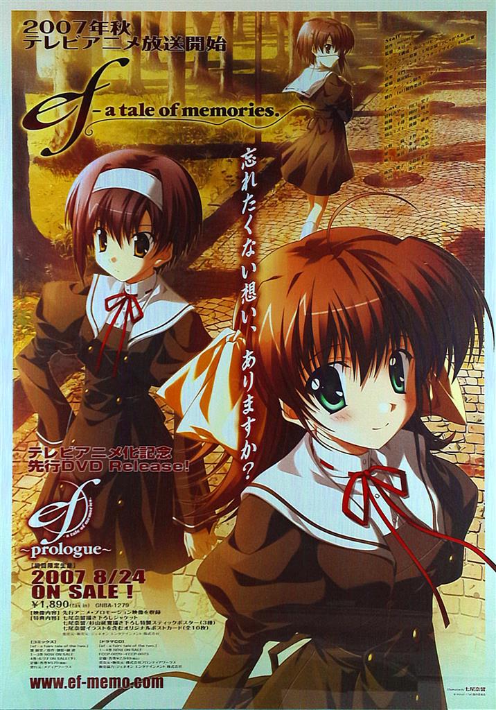 シャフト 番宣/販促 ef -a tale of memories. B2ポスター