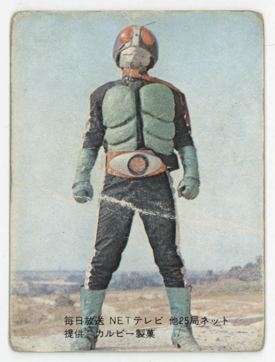 カルビー旧仮面ライダーカード 仮面ライダー ラッキーカード No.82