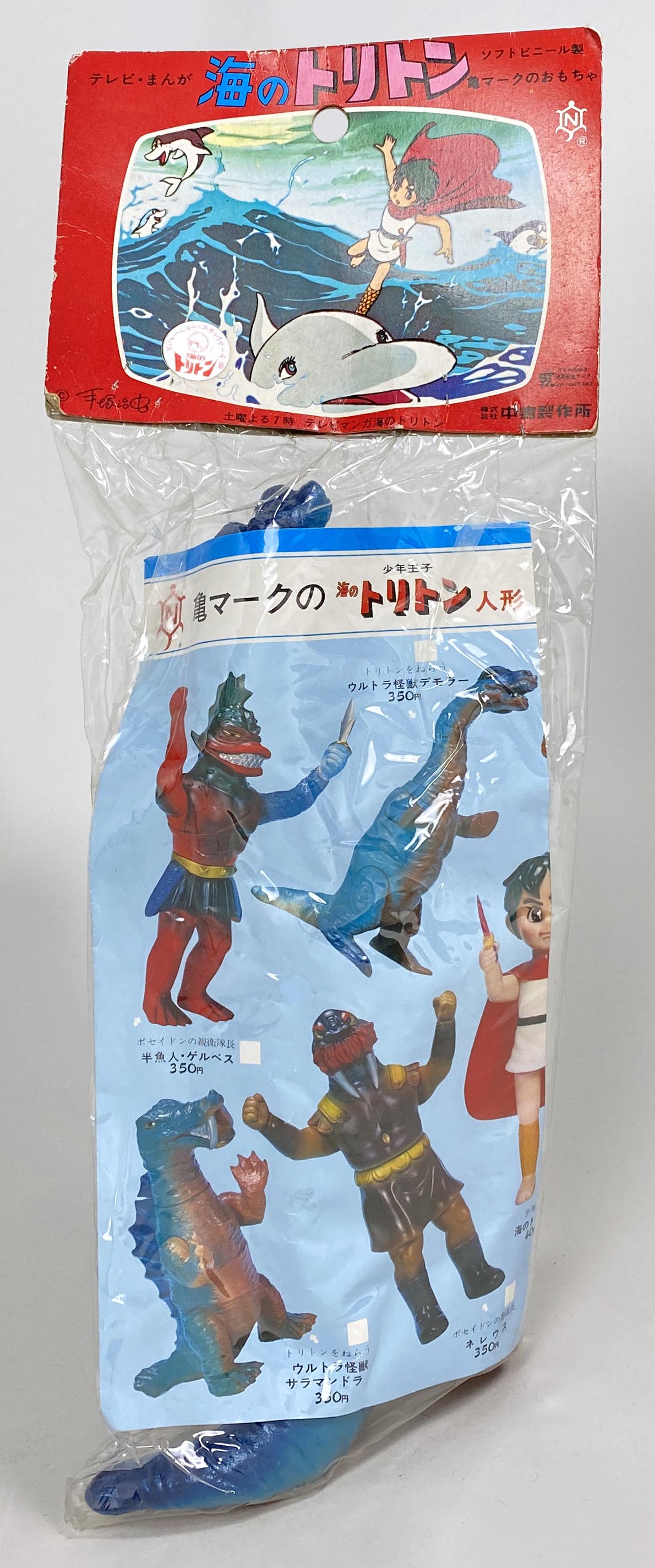 1558］ 中嶋製作所 海のトリトン ソフビ デモラー