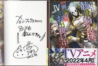 横槍メンゴ 直筆イラストサイン本「クズの本懐」1巻