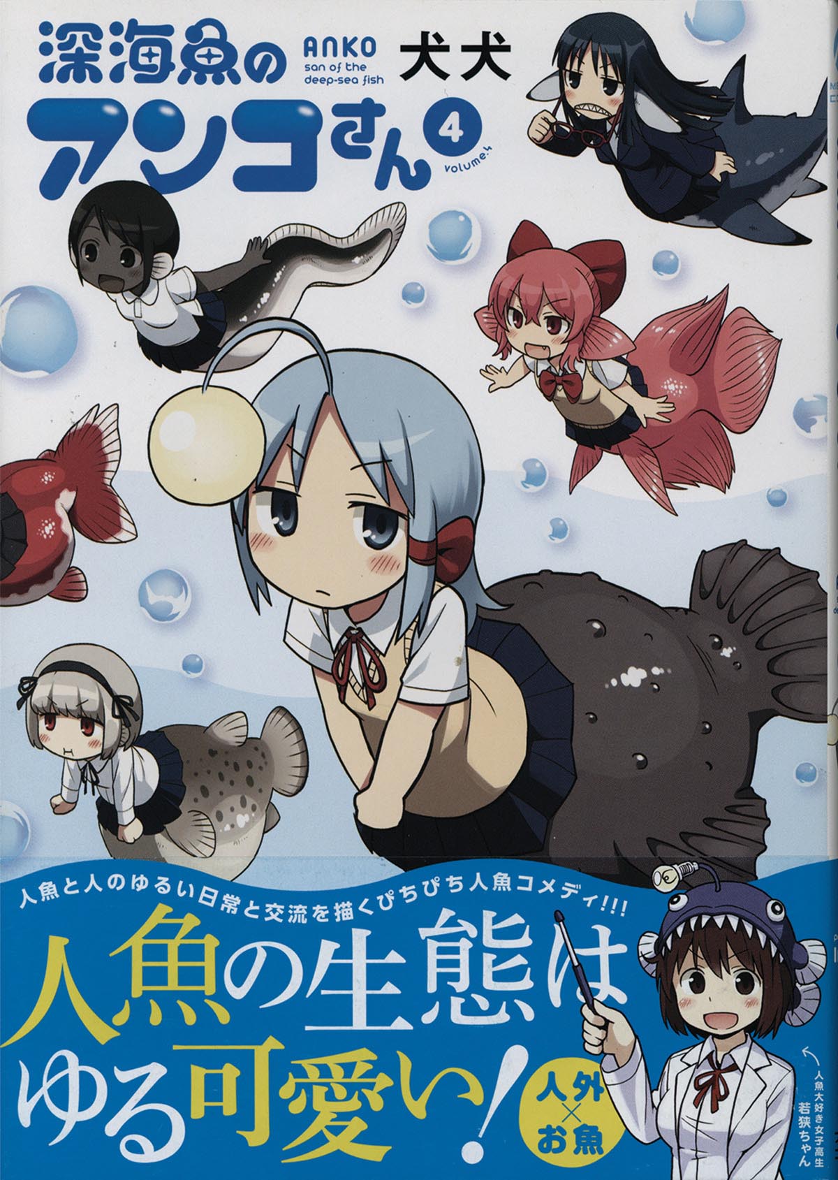 番犬Subはおすわりがキライ にこ山P蔵 nico 直筆イラスト入りサイン