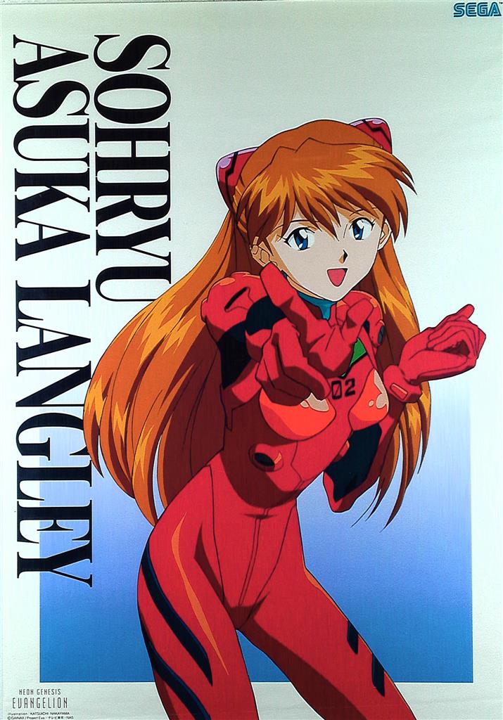 SEGA 中山勝一 エヴァンゲリオン(アスカ・プラグスーツ) B2ポスター
