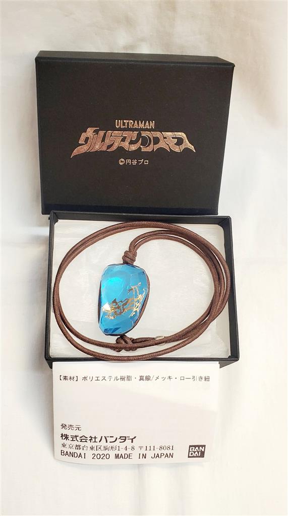 バンダイ製 ウルトラマンコスモス 輝石ペンダント