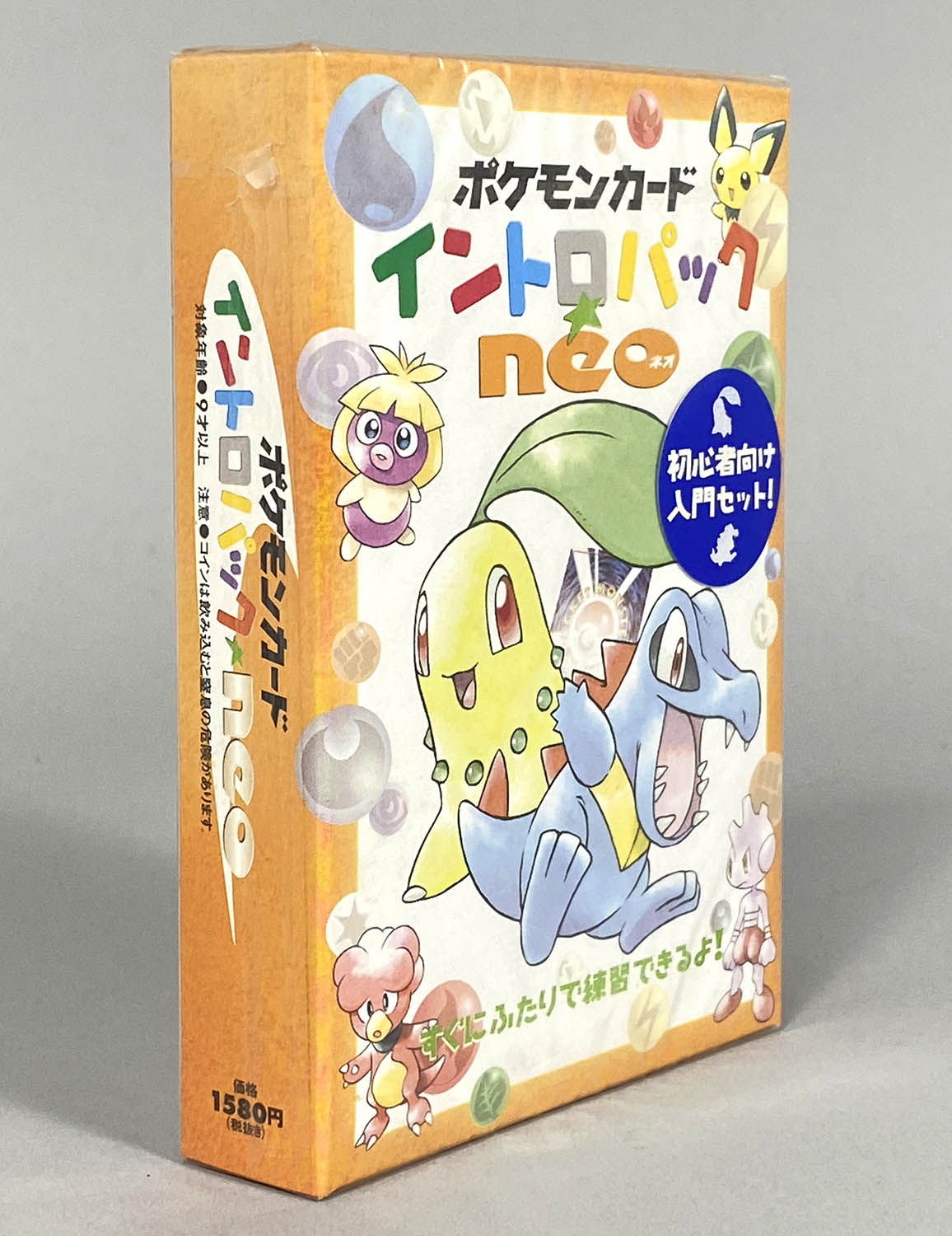 5213] ポケモンカード 旧裏 イントロパックneo