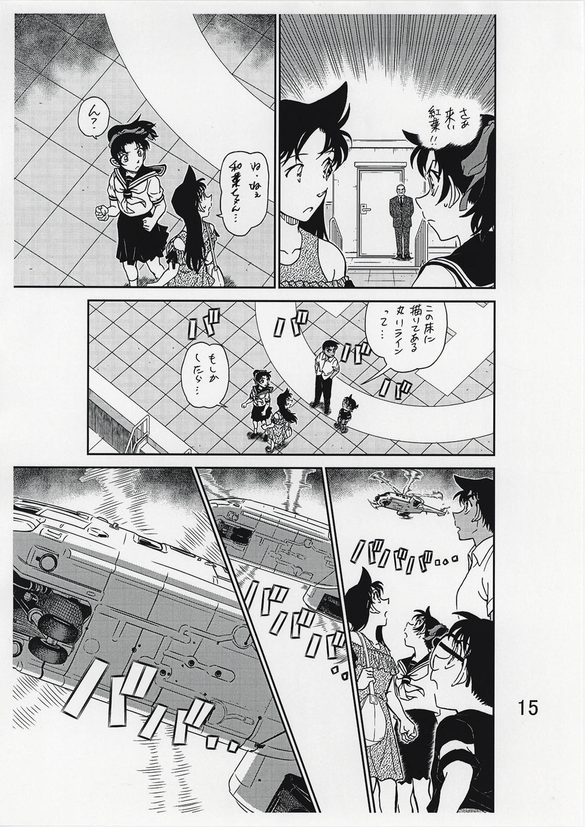 4069] 青山剛昌 直筆下描き原稿・ネーム「名探偵コナン」各1枚、複製