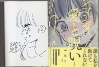 藤田和日郎直筆イラストサイン本「からくりサーカス」