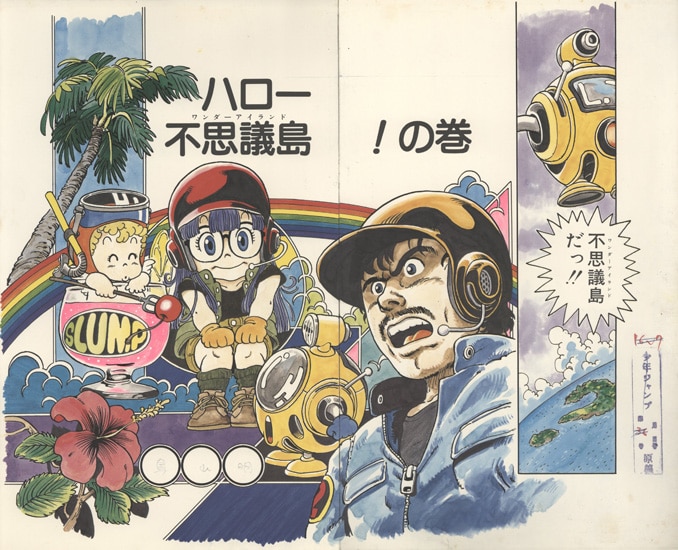 週刊少年ジャンプ ドラゴンボール Dr.スランプ 新連載 美品セット 週刊