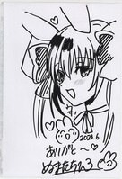 あおいれびん 直筆サイン本「また会いに行く」