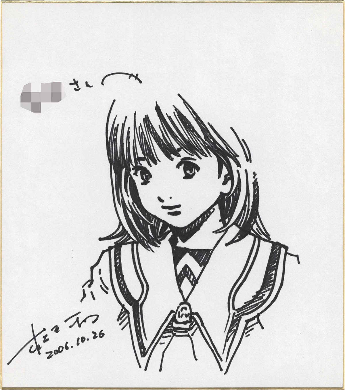 4161] 桂正和 直筆色紙「I”s」