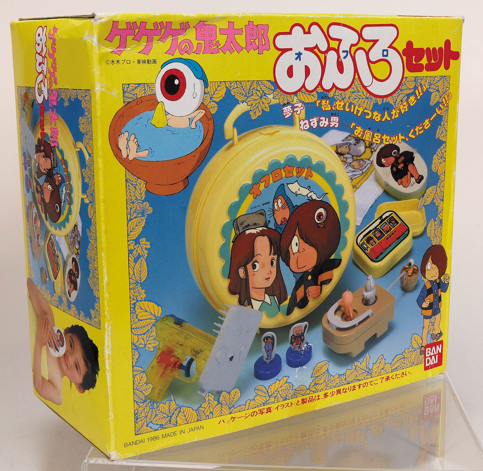 バンダイ ゲゲゲの鬼太郎 おふろセット