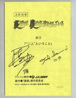 上坂すみれ 春奈るな 石見舞菜香 直筆サイン入りチェキ 上坂すみれ