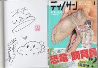 3080］ 満田拓也 直筆イラストサイン本「MAJOR」1巻