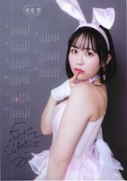 高橋真琴 直筆サイン入りカラー複製イラスト「ビューティ・シンデレラ」