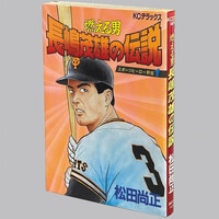 JOYコミックス/田口智朗「ノーパン・パニック」