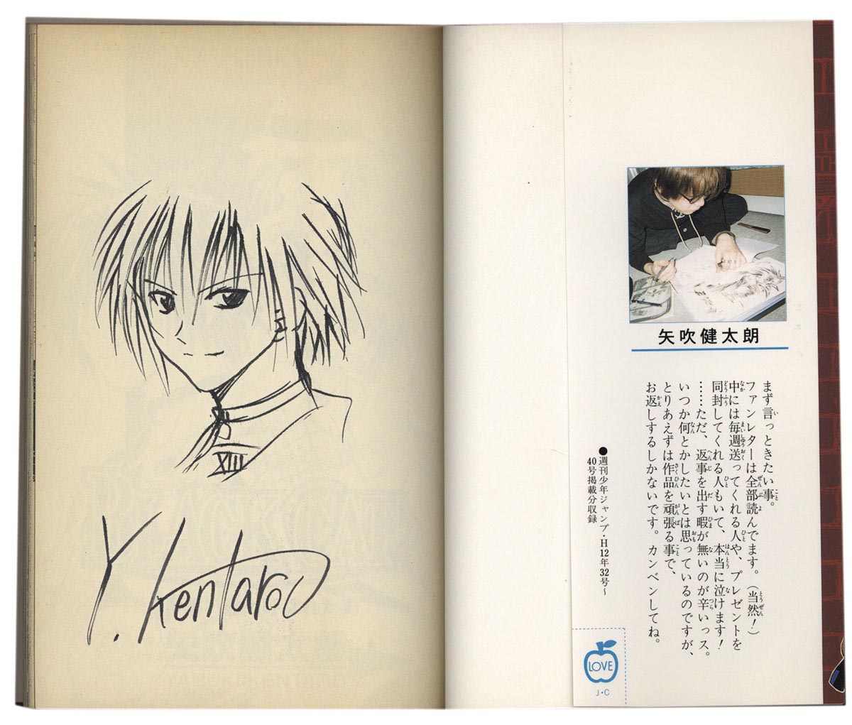 矢吹健太朗イラスト・サイン本「BLACK CAT」