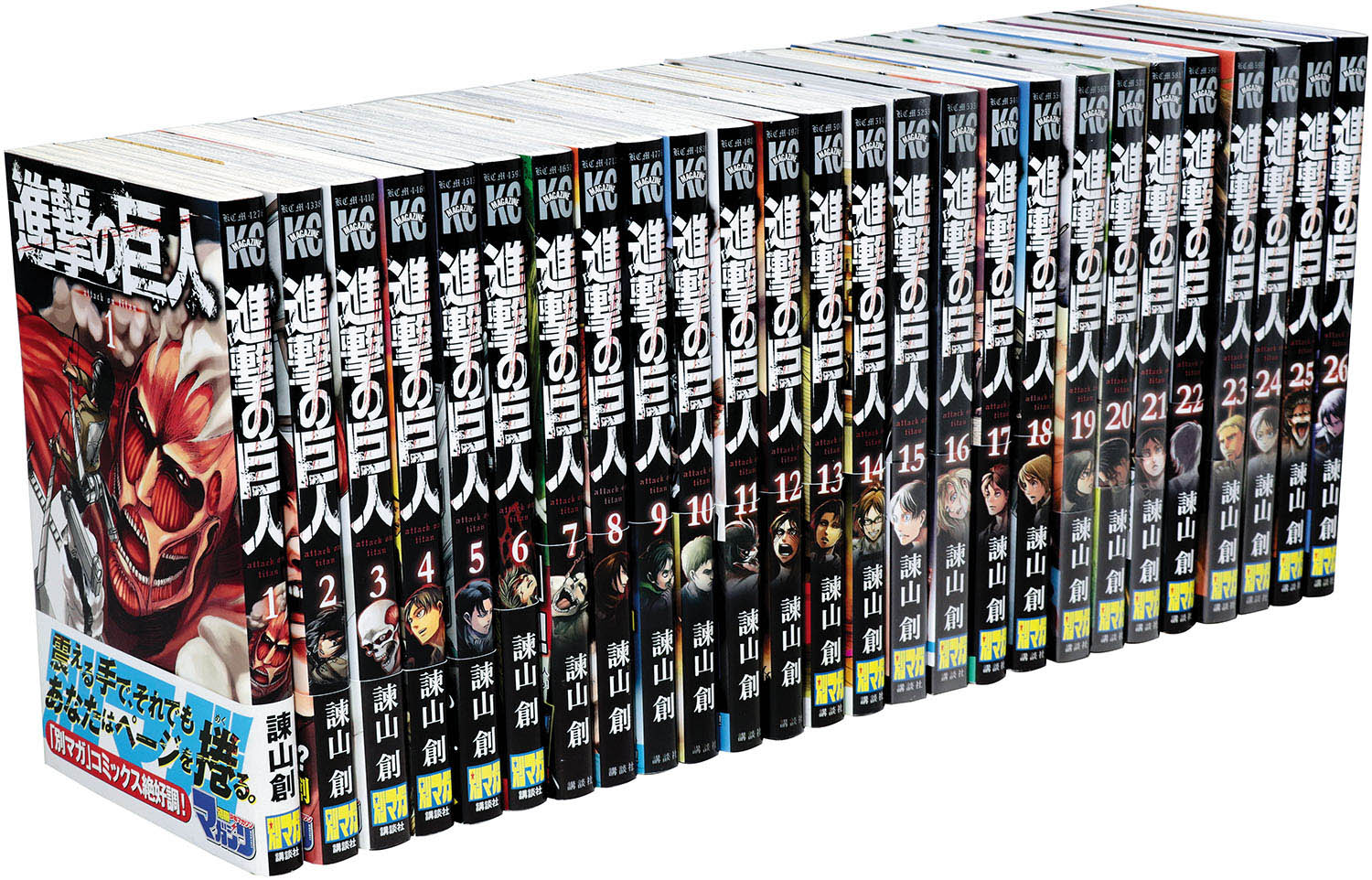 進撃の巨人 初版 1巻 帯 冊子付 希少 初版】進撃の巨人 第1