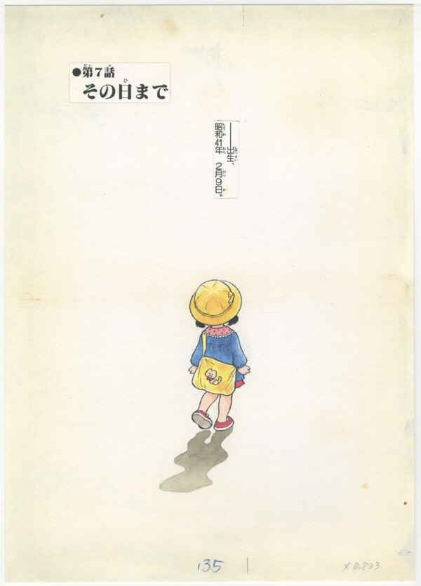 あだち充原画複製品B5 あだち充原画複製品B5 あだち充画業55周年記念