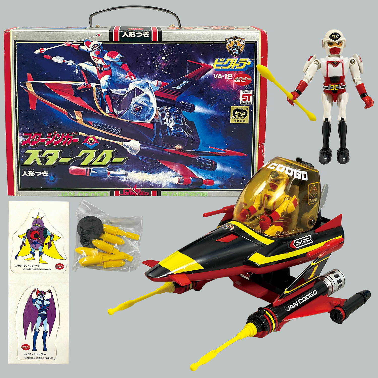 2502] スタージンガー ビクトラー スタークロー