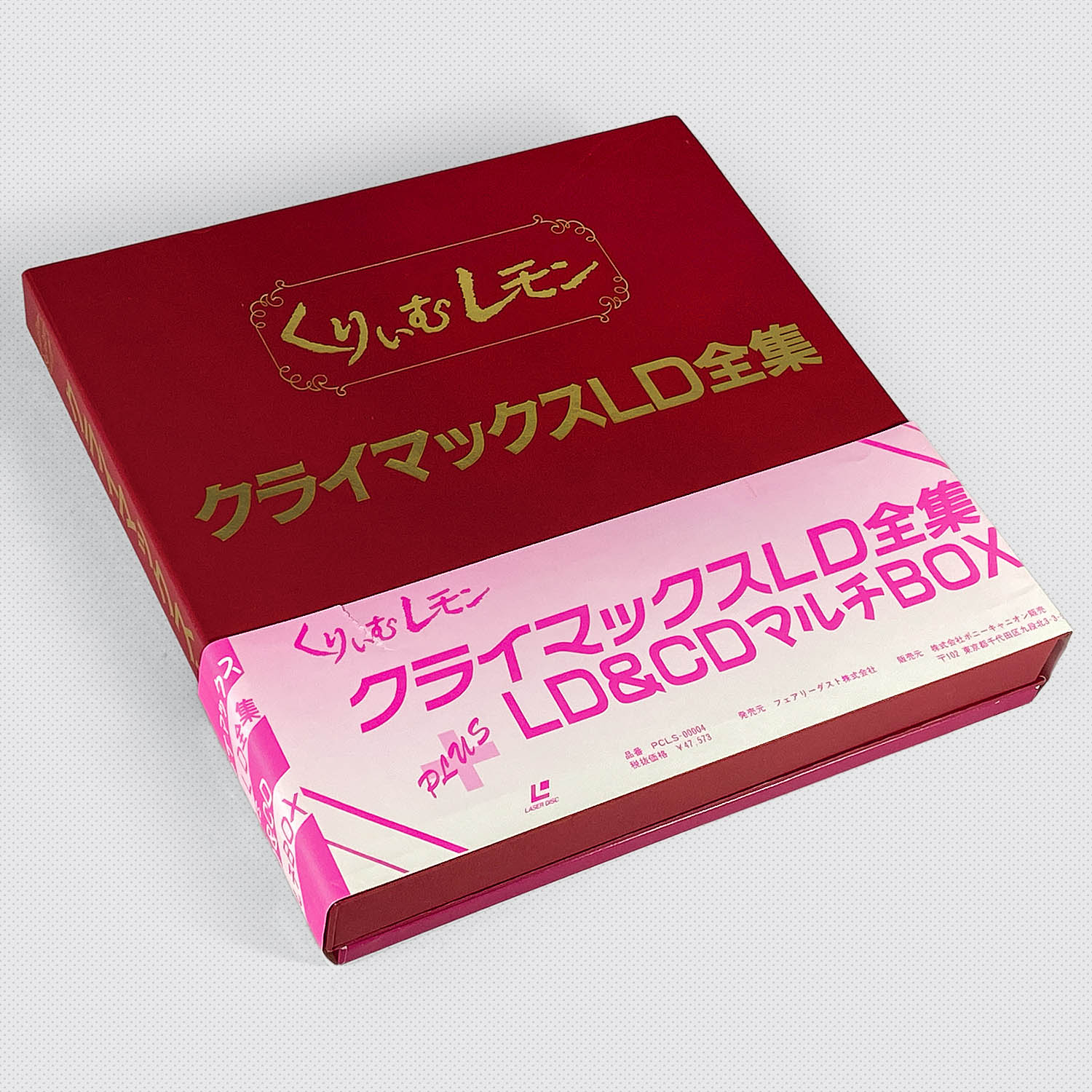 5606] くりいむレモン クライマックス LD全集+LD&CDマルチBOX