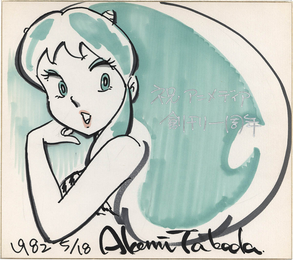 4106] 高田明美 直筆カラー色紙「うる星やつら」ラム