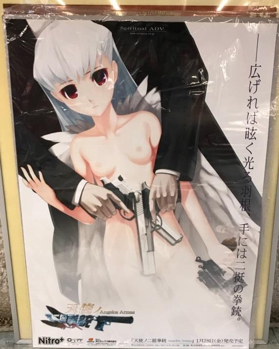 ニトロプラス 天使ノ二挺拳銃 B2ポスター ①