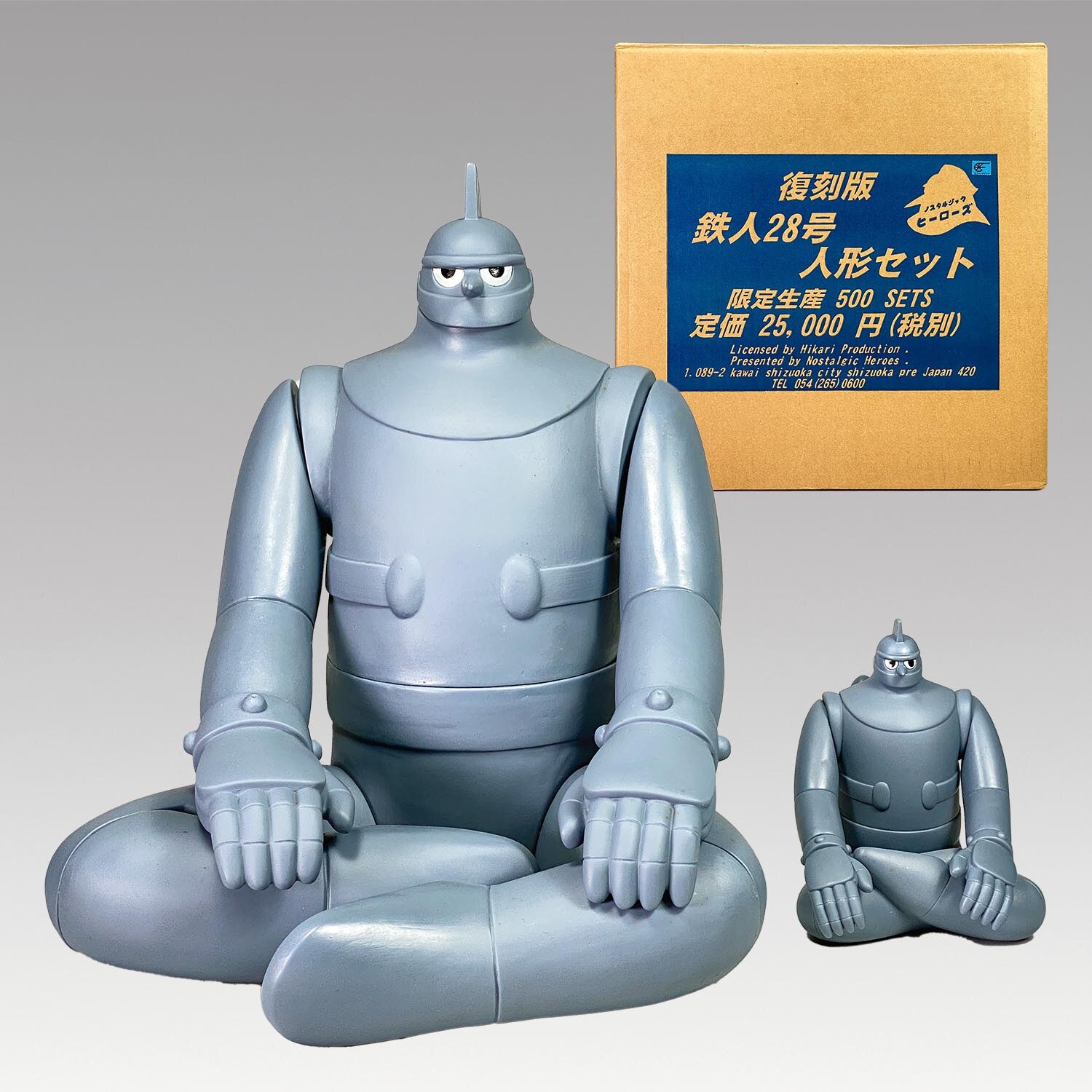 1200］ ノスタルジックヒーローズ 復刻版 あぐら鉄人28号 人形セット