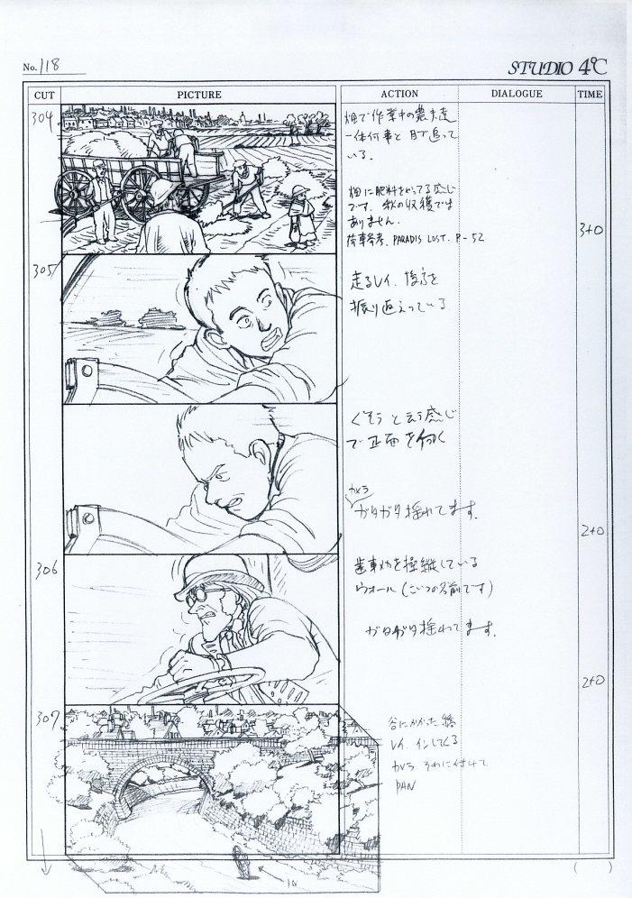 劇)スチームボーイ 絵コンテ