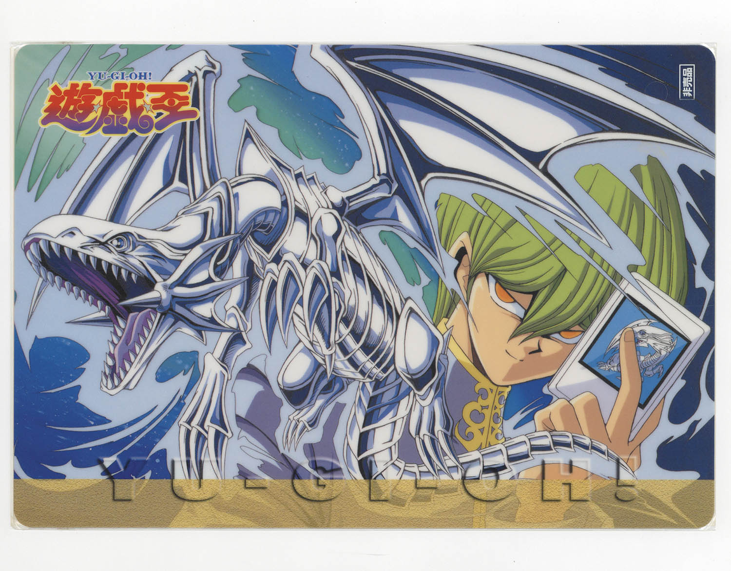 東映版遊戯王 6巻 7巻 セット ら 東映版遊戯王 6巻 7巻