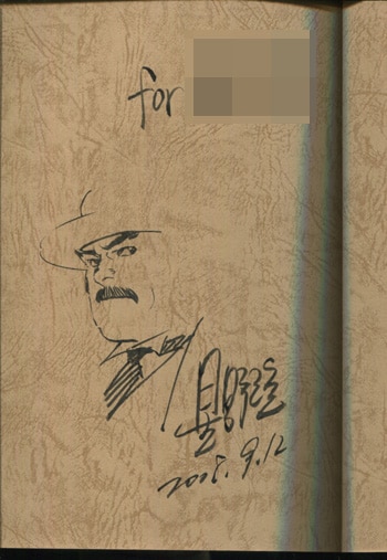 星野之宣 直筆イラストサイン本「宗像教授伝奇考」8巻