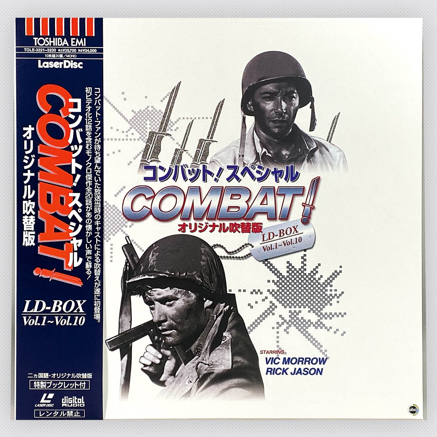 コンバットスペシャル(オリジナル吹替版)Vol.1～10