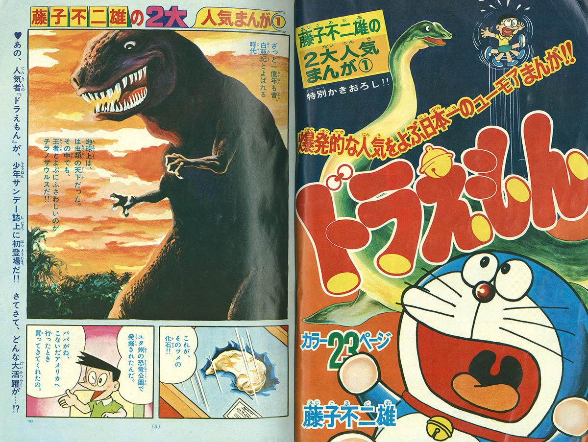 少年サンデー1975年 2・5〜10号 少年サンデー1975年 2・5〜10号 少年