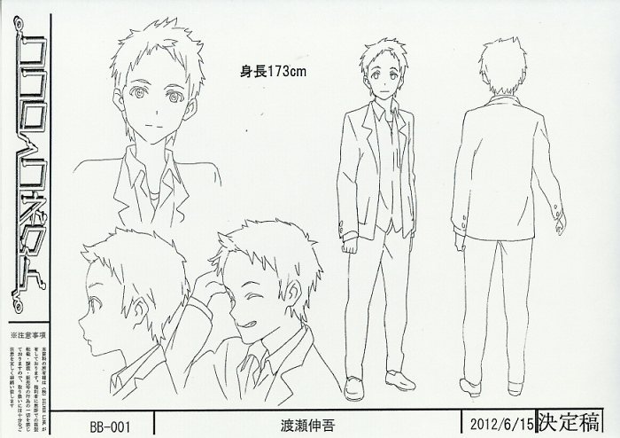 ココロコネクト 設定