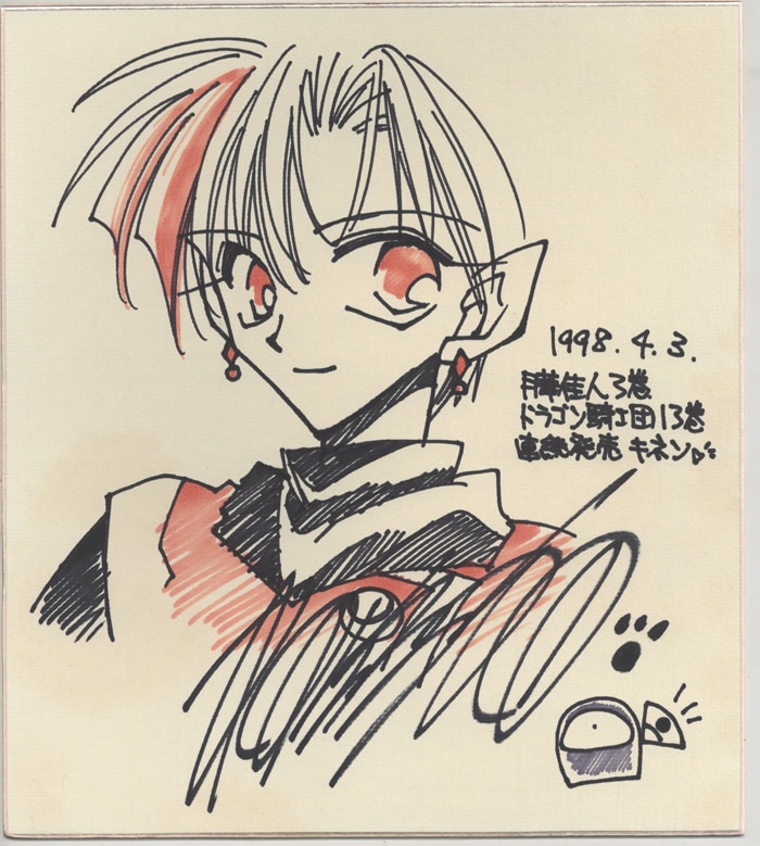 押上美猫 直筆カラー色紙「ドラゴン騎士団」