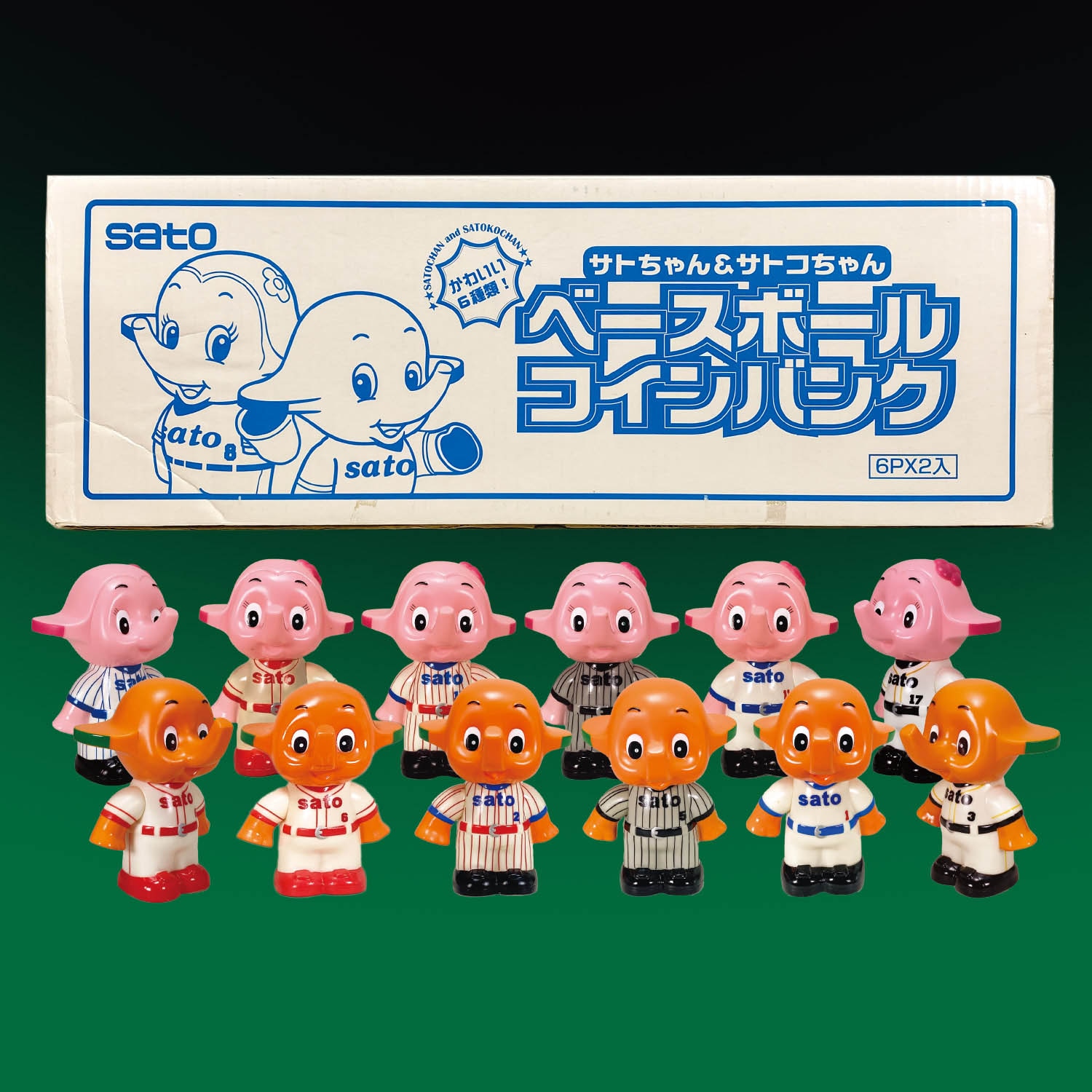 佐藤製薬 サトちゃん&サトコちゃん ベースボールコインバンク 12種セット