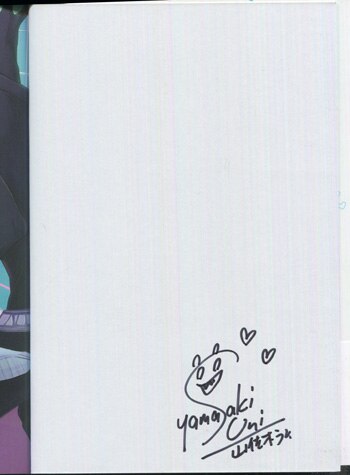 山佐木うに 直筆イラストサイン本「一枚越しフェティッシュ」