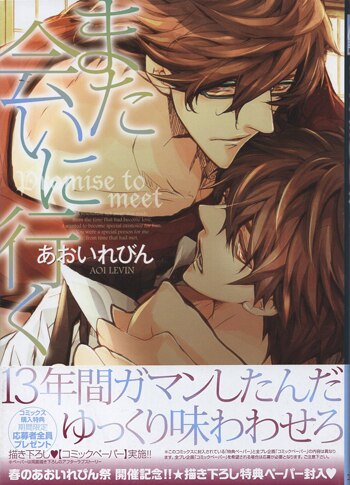 あおいれびん 直筆サイン本「また会いに行く」