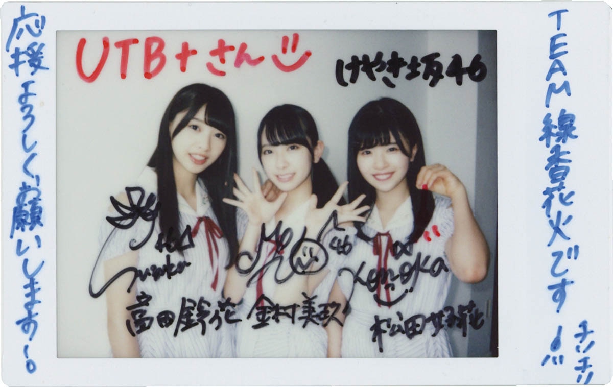 日向坂46 MONSTER GROOVE 金村美玖 直筆サイン入りパンフレット 日向坂