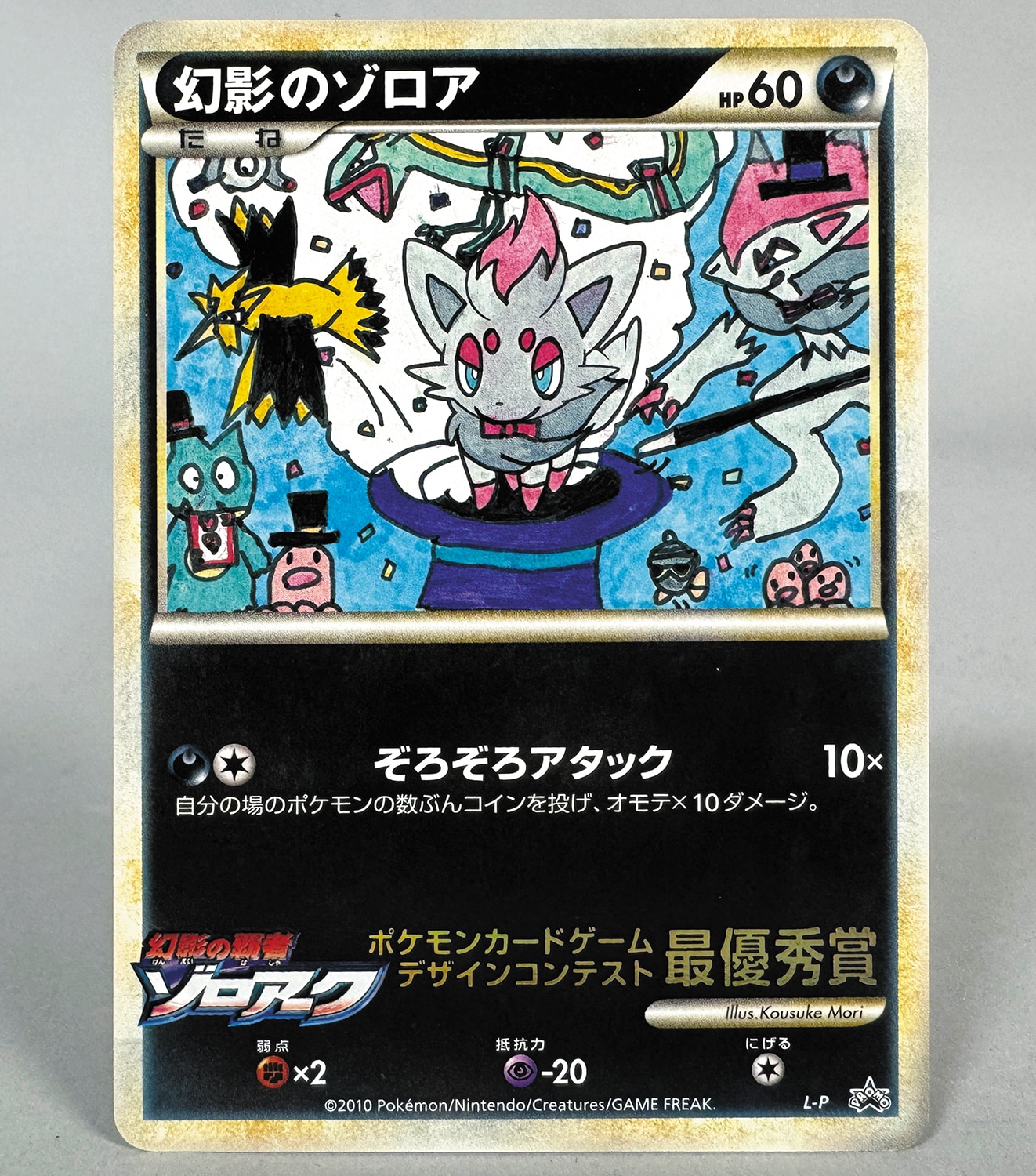 6386] ポケモンカード ポケモンカードゲーム デザインコンテスト