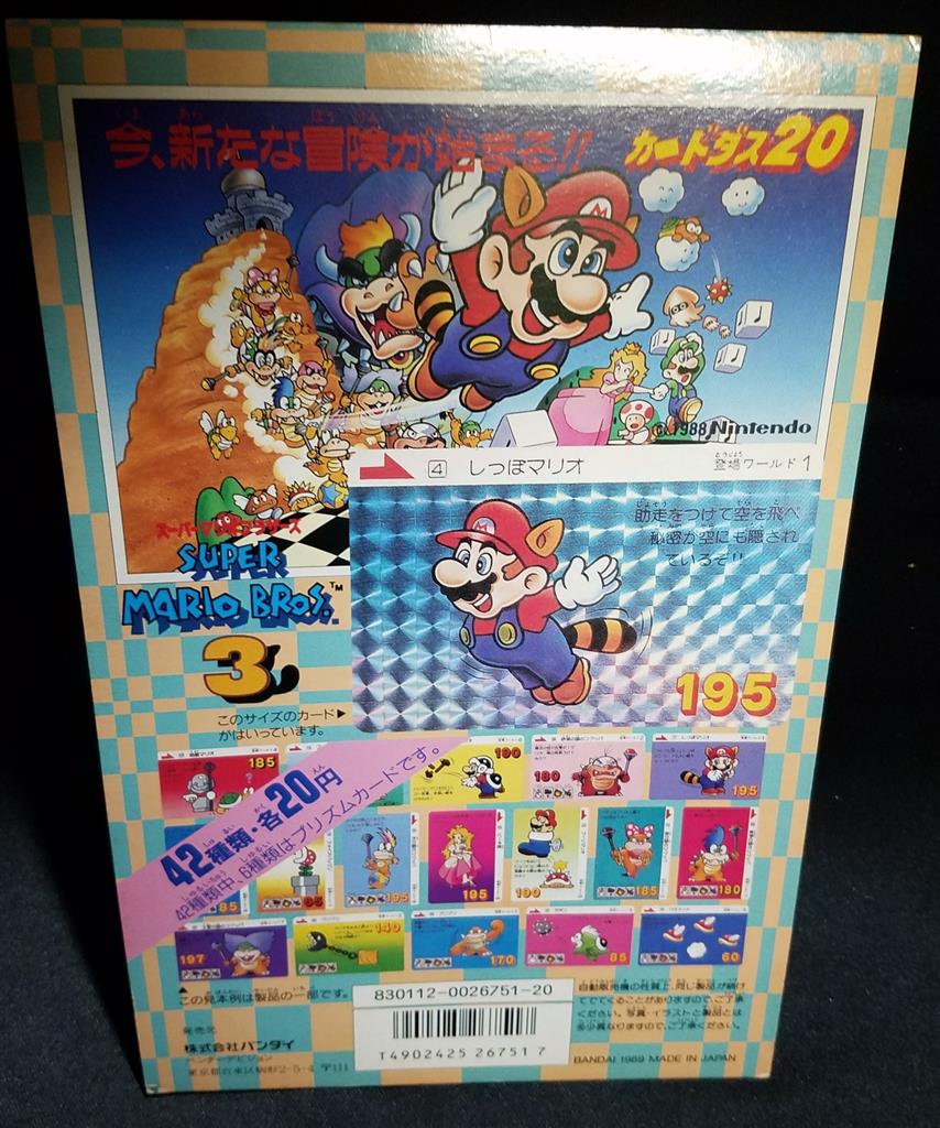 バンダイ 筐体台紙 スーパーマリオブラザーズ3