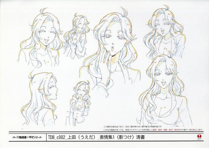 天地創造デザイン部 設定