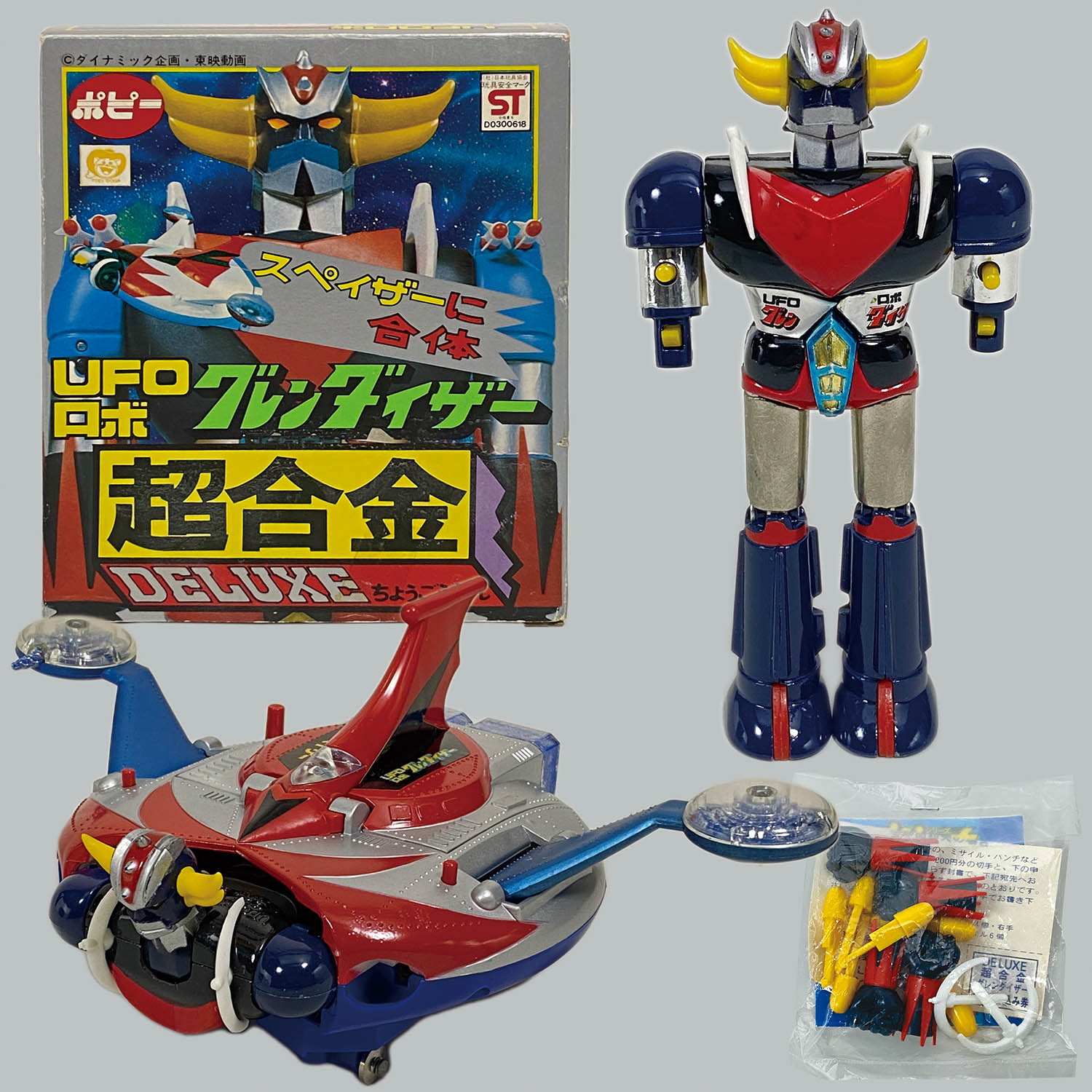 当時物 ポピー 超合金デラックス グレンダイザー 1975年 当時物