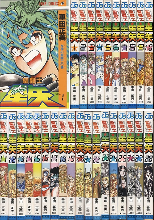 ジャンプコミックス/車田正美「星闘士星矢全28巻初版セット」